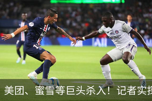 美团、蜜雪等巨头杀入！记者实探打酒铺：月入4万元才能活下去，千亿散酒江湖“大逃杀”开启？