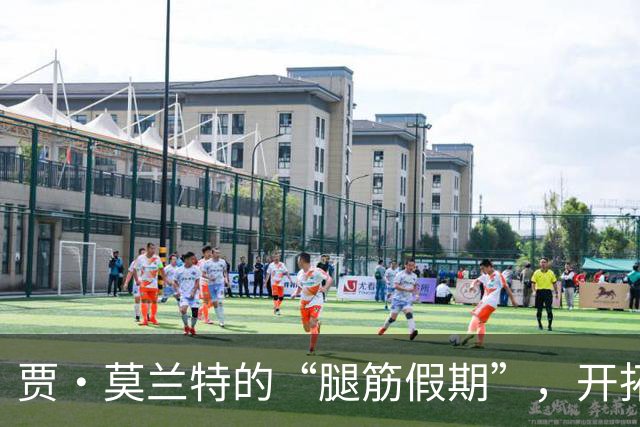贾·莫兰特的“腿筋假期”，开拓者迎接无球之灾